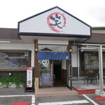 ごはんや 笑 - 