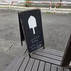 ベーカリー スコップ - 看板
