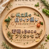 東料理研究所 HIGAKEN - 料理写真:9月新メニューです(⁠ ⁠ꈍ⁠ᴗ⁠ꈍ⁠)
