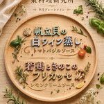 東料理研究所 HIGAKEN - 9月新メニューです(⁠ ⁠ꈍ⁠ᴗ⁠ꈍ⁠)