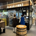 ビールスタンド重富 - 