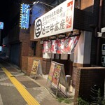 すだく - 