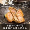 めしや つ遊り