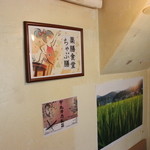 薬膳食堂ちゃぶ膳 - 