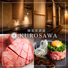 黒毛和牛と銀座牛タン専門 Kurosawa 金山駅店