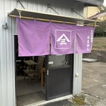 蕎麦屋 やまさん - 