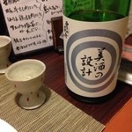 酒縁蕎亭　渉の盃 - 雪の茅舎　美酒の設計（今日の一杯目）