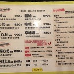 らーめん桃源 - 