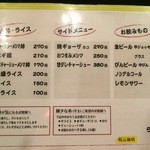 らーめん桃源 - 