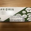 大原老舗 - 