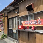 みなちゃん - 