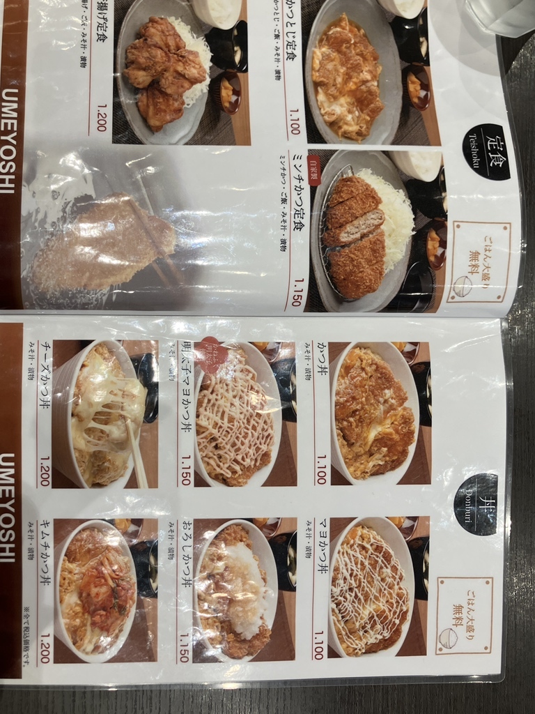 メニュー写真 : UMEYOSHI HEP FIVE店 （梅よし） - 大阪梅田（阪急