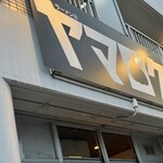 ラーメン荘 ヤマロク - 