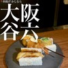 串揚げ かしむら