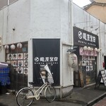 麺屋黒田 - ”麺屋黒田 本店”の外観①。