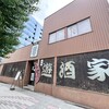 遊酒家 - 