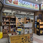 ビッグサン - 店頭