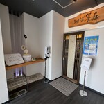 饗庭 - 入口