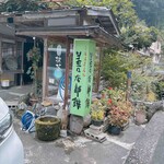 善太郎餅本店 - 