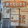 だいきち