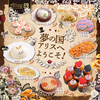 & sweets!sweets! buffet! ALICE_1