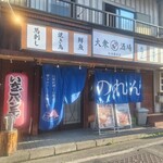 生ビール199円とおでん500円食べ放題 のれん - 