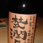 Kawashima - 手に入りにくい焼酎