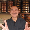 宝寿司分店 - 桑原店主