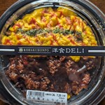 ディスカウントストアトライアル - 料理写真:
