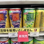 セブンイレブン - ドリンク写真:サントリー 酸化防止剤無添加のおいしいワイン スパークリング 豊かな果実味<赤>、すっきり辛口<白>