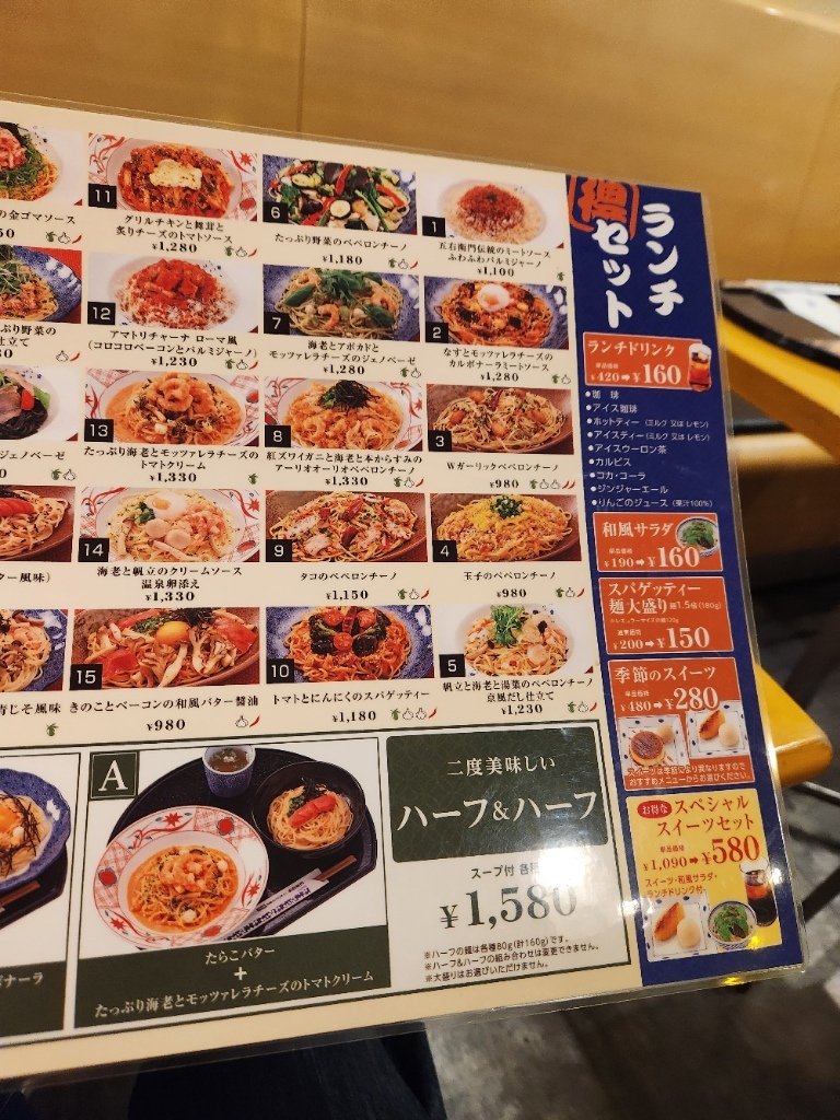 メニュー写真 : 洋麺屋 五右衛門 茨木店 - 宇野辺/パスタ | 食べログ