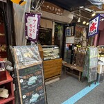 さのきや - 