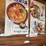 かしわ家 - 