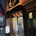 もみじ亭 - 日が落ちると漆喰の壁がライティングされて
凸凹が生み出す陰影が美しい外観へと姿を変える
ヽ(●´∀`)ﾉ゜かっこいいーーー採用！