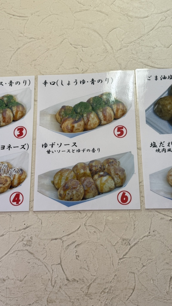 メニュー写真 : あべの たこやき やまちゃん 天王寺北口店 - 天王寺