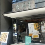 Aoyagiya Honten