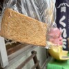 岡村かまぼこ店