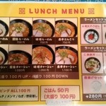 九州ラーメン てっぽうや - 