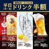 がんこ寿司 三宮寿司店