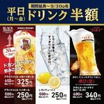 がんこ - 料理写真: