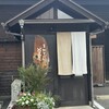 谷屋 - 