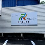 なかまリスタ - 
