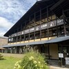 戸隠そば博物館 とんくるりん - 