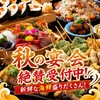 漁港直送魚市場 海ZAWA 春日井店