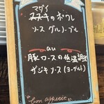 ブラッスリー サンティエール ボン - 