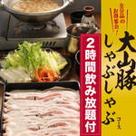 炉端かば - 