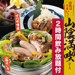 炉端かば - 