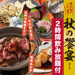 炉端かば - 