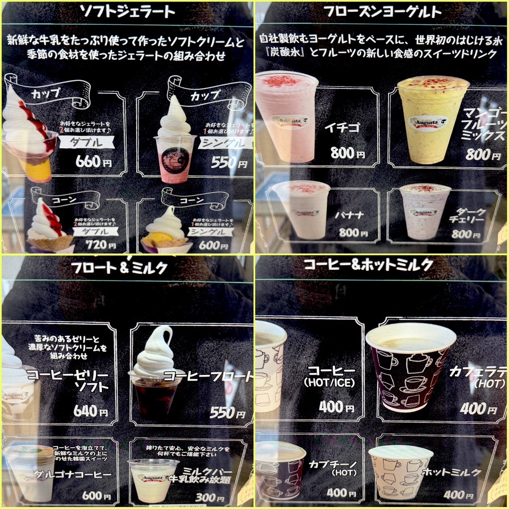 メニュー写真 : オーガスタミルクファーム - 弥生台/ジェラート