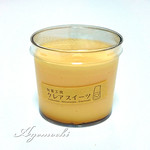 クレアスイーツ - カスタードプリン